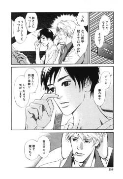 Page 163 of Sono Otoko, Taka ~ God Finger Densetsu vol.02