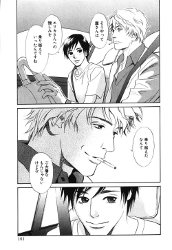 Page 166 of Sono Otoko, Taka ~ God Finger Densetsu vol.02