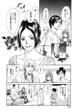 Page 169 of Sono Otoko, Taka ~ God Finger Densetsu vol.02