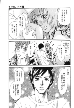 Page 186 of Sono Otoko, Taka ~ God Finger Densetsu vol.02