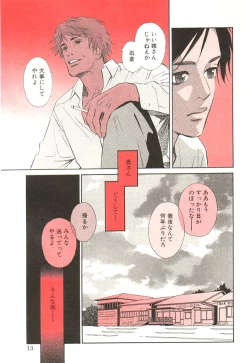 Page 18 of Sono Otoko, Taka ~ God Finger Densetsu vol.02