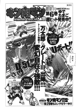 Page 202 of Sono Otoko, Taka ~ God Finger Densetsu vol.02