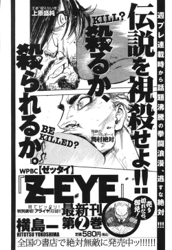 Page 204 of Sono Otoko, Taka ~ God Finger Densetsu vol.02