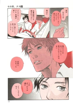 Page 20 of Sono Otoko, Taka ~ God Finger Densetsu vol.02