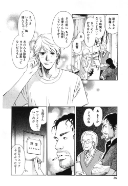 Page 41 of Sono Otoko, Taka ~ God Finger Densetsu vol.02