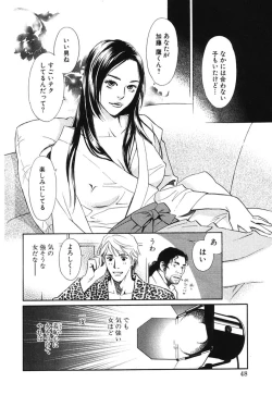 Page 53 of Sono Otoko, Taka ~ God Finger Densetsu vol.02