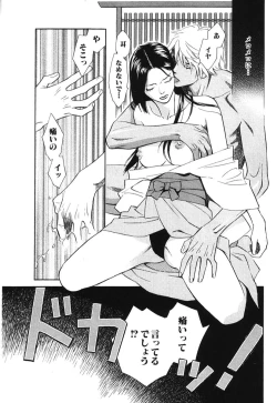 Page 54 of Sono Otoko, Taka ~ God Finger Densetsu vol.02