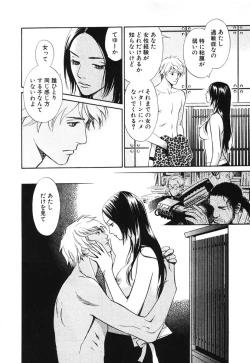 Page 63 of Sono Otoko, Taka ~ God Finger Densetsu vol.02