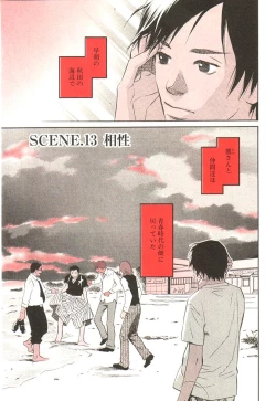 Page 8 of Sono Otoko, Taka ~ God Finger Densetsu vol.02