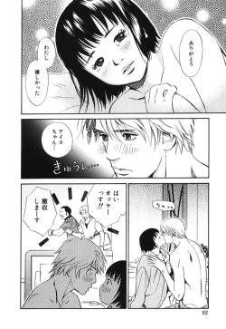 Page 97 of Sono Otoko, Taka ~ God Finger Densetsu vol.02