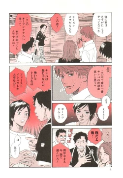 Page 9 of Sono Otoko, Taka ~ God Finger Densetsu vol.02