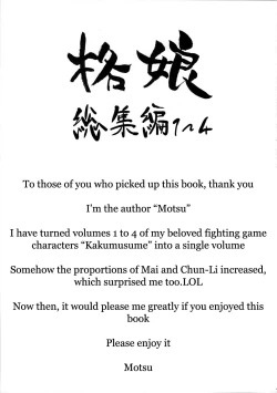 Page 3 of Kaku Musume Soushuuhen 1~4