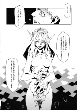 Page 12 of Jingai Shunman 4