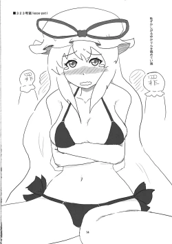 Page 16 of Mune no Naka e Ittemitai to Omoimasenka