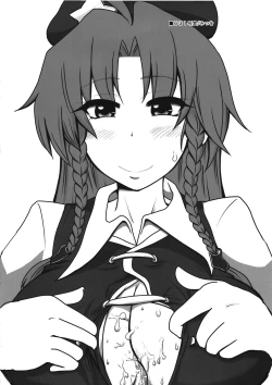 Page 20 of Mune no Naka e Ittemitai to Omoimasenka