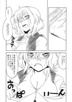 Page 7 of Mune no Naka e Ittemitai to Omoimasenka