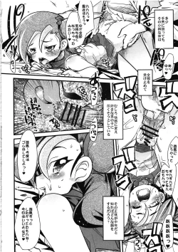 Page 12 of Network wo Kouchiku Shite Kotori-chan to Gattai Suru Hon