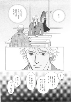 Page 100 of Sono Otoko, Taka ~ God Finger Densetsu vol.03 END