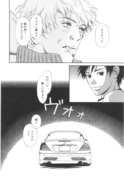 Page 102 of Sono Otoko, Taka ~ God Finger Densetsu vol.03 END