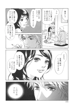 Page 108 of Sono Otoko, Taka ~ God Finger Densetsu vol.03 END