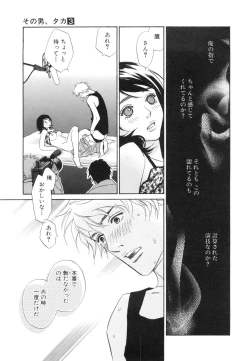 Page 113 of Sono Otoko, Taka ~ God Finger Densetsu vol.03 END