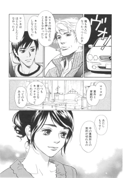 Page 136 of Sono Otoko, Taka ~ God Finger Densetsu vol.03 END