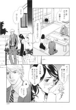 Page 143 of Sono Otoko, Taka ~ God Finger Densetsu vol.03 END