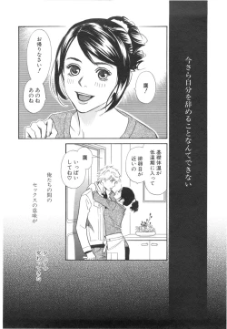 Page 150 of Sono Otoko, Taka ~ God Finger Densetsu vol.03 END