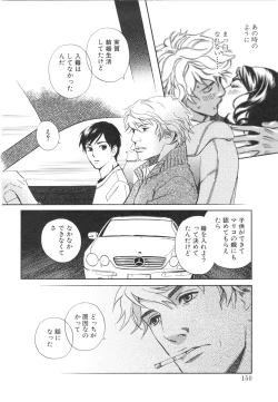 Page 154 of Sono Otoko, Taka ~ God Finger Densetsu vol.03 END