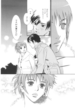 Page 164 of Sono Otoko, Taka ~ God Finger Densetsu vol.03 END