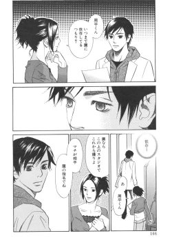 Page 170 of Sono Otoko, Taka ~ God Finger Densetsu vol.03 END