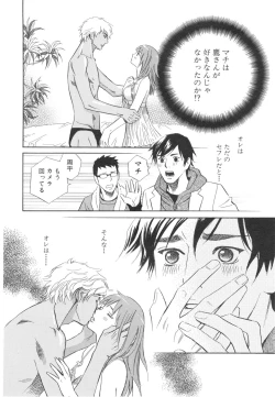 Page 176 of Sono Otoko, Taka ~ God Finger Densetsu vol.03 END