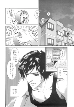 Page 188 of Sono Otoko, Taka ~ God Finger Densetsu vol.03 END
