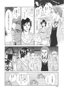 Page 190 of Sono Otoko, Taka ~ God Finger Densetsu vol.03 END