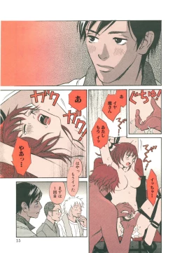 Page 19 of Sono Otoko, Taka ~ God Finger Densetsu vol.03 END