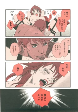 Page 20 of Sono Otoko, Taka ~ God Finger Densetsu vol.03 END