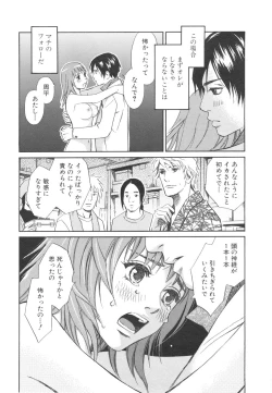 Page 24 of Sono Otoko, Taka ~ God Finger Densetsu vol.03 END