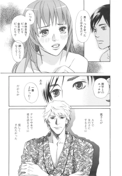 Page 28 of Sono Otoko, Taka ~ God Finger Densetsu vol.03 END