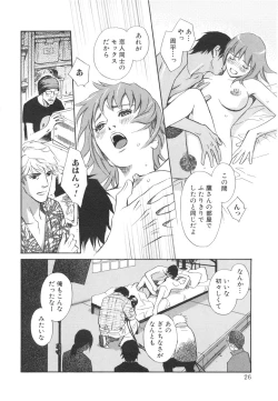 Page 30 of Sono Otoko, Taka ~ God Finger Densetsu vol.03 END