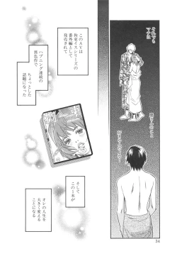 Page 38 of Sono Otoko, Taka ~ God Finger Densetsu vol.03 END