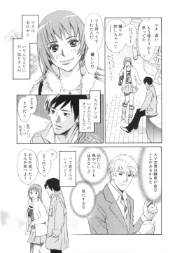 Page 41 of Sono Otoko, Taka ~ God Finger Densetsu vol.03 END