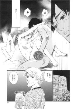 Page 45 of Sono Otoko, Taka ~ God Finger Densetsu vol.03 END
