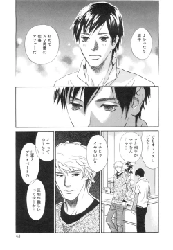 Page 47 of Sono Otoko, Taka ~ God Finger Densetsu vol.03 END