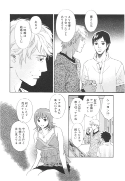 Page 48 of Sono Otoko, Taka ~ God Finger Densetsu vol.03 END
