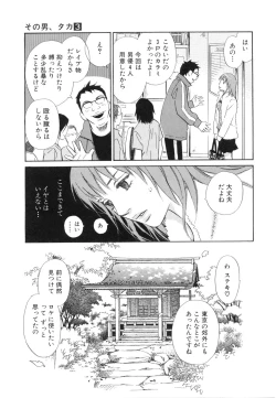 Page 65 of Sono Otoko, Taka ~ God Finger Densetsu vol.03 END