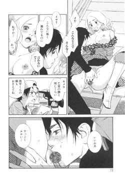 Page 76 of Sono Otoko, Taka ~ God Finger Densetsu vol.03 END