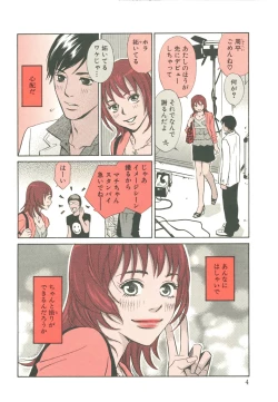 Page 8 of Sono Otoko, Taka ~ God Finger Densetsu vol.03 END