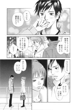 Page 93 of Sono Otoko, Taka ~ God Finger Densetsu vol.03 END