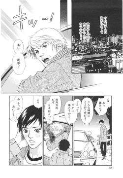 Page 96 of Sono Otoko, Taka ~ God Finger Densetsu vol.03 END