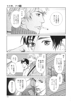 Page 99 of Sono Otoko, Taka ~ God Finger Densetsu vol.03 END